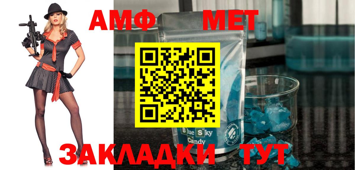 АМФЕТАМИН VHQ Нефтекумск