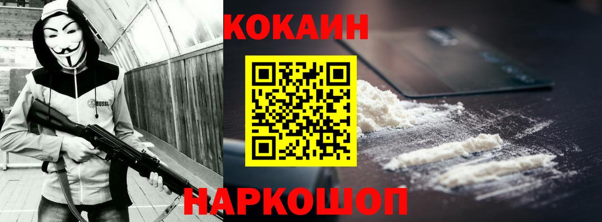 COCAIN Перу  Cocaine 98%  Вход с VPN  Нефтекумск 