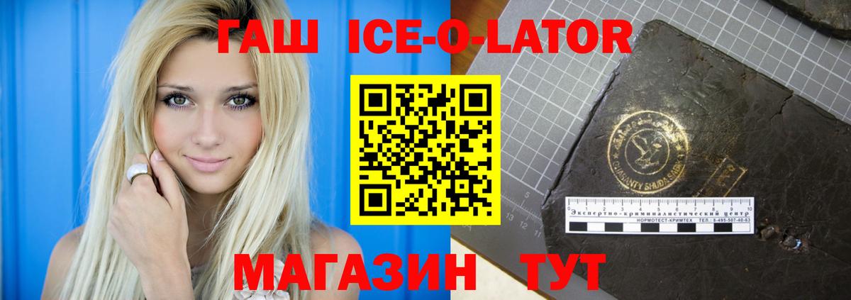 ГАШИШ хэш  ГАШ Изолятор  Нефтекумск  Вход с VPN 