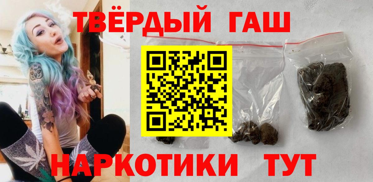 Гашиш hashish Нефтекумск
