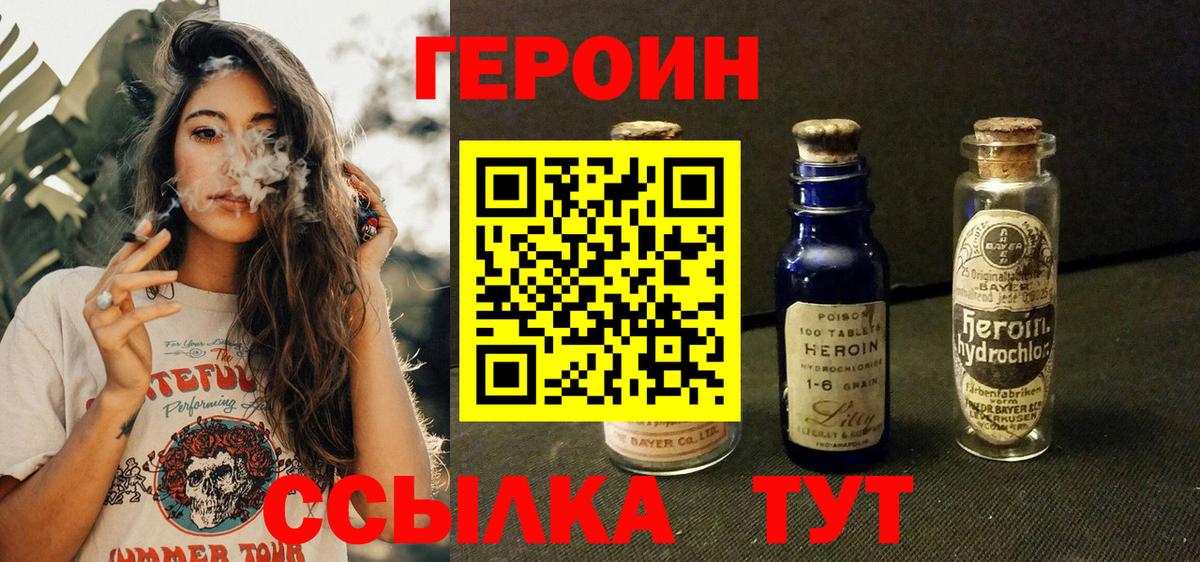 Нефтекумск  ГЕРОИН Heroin  Героин  Вход с VPN 