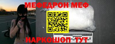 меф Гай