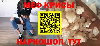 меф Гай