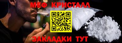 меф Гай