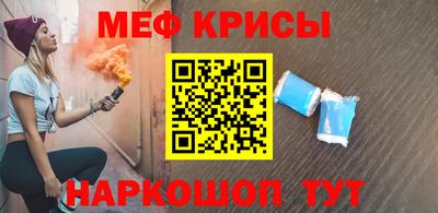 меф Гай