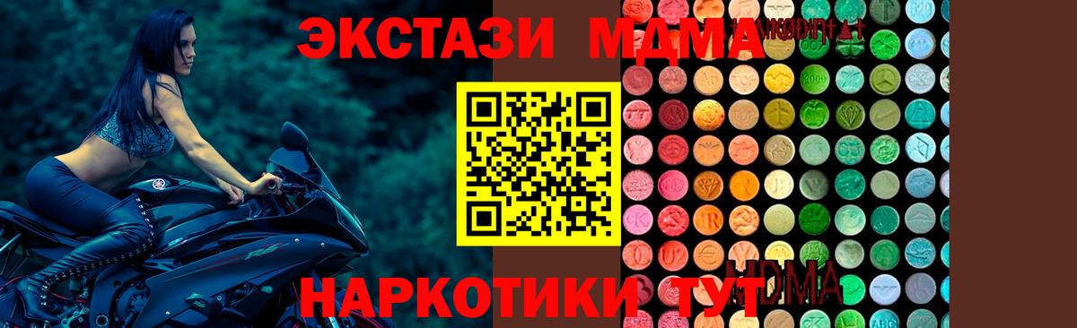 MDMA  МДМА кристаллы  MDMA Molly  Вход с VPN  Нефтекумск 