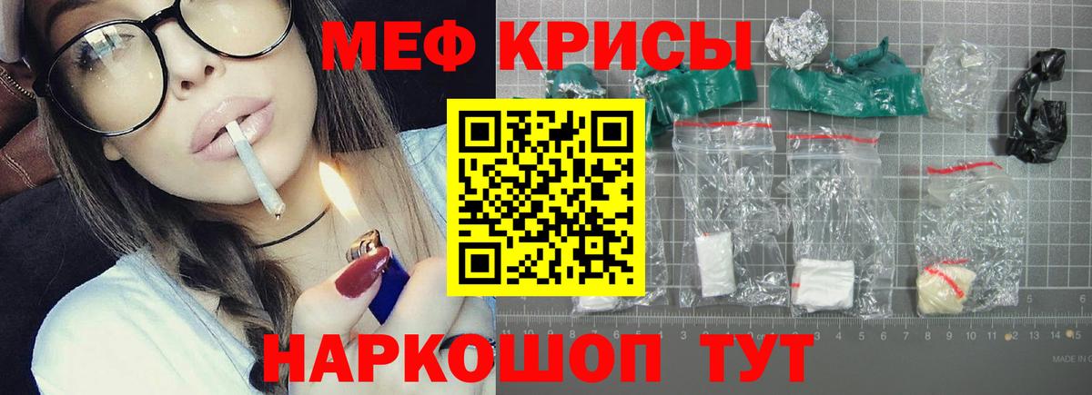 Мефедрон  Нефтекумск