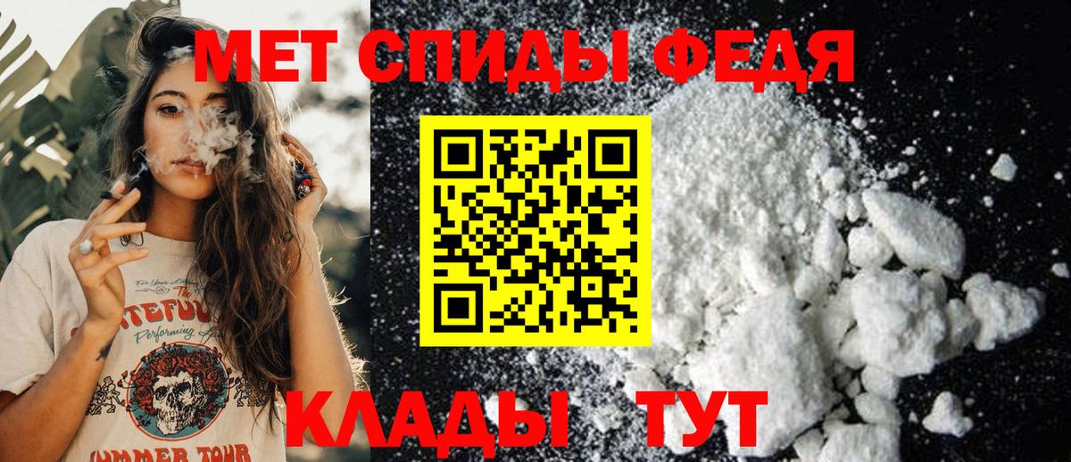 Метамфетамин мет Нефтекумск