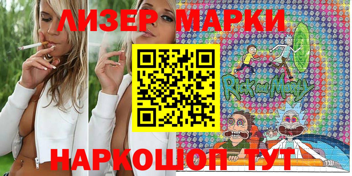 Наркотические марки 1500мкг Нефтекумск