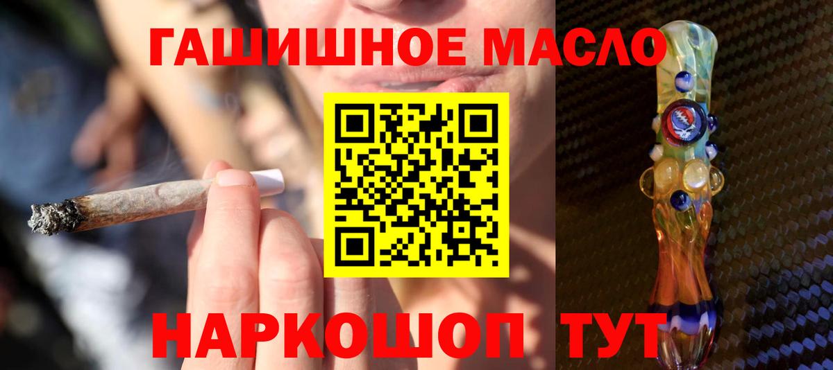 Дистиллят ТГК гашишное масло  Вход с VPN  продажа наркотиков  Нефтекумск  ТГК вейп с тгк 